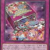 モンスターアソート【軍貫と好相性】