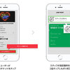 チケットの検索から購入・入場までをLINE上で完結！ LINE TICKETがサービスをリリース