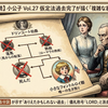【英語精読】『小公子』仮定法過去完了で読み解く家系の悲劇｜if had 過去分詞の形と意味を徹底解説