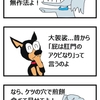 【犬漫画】レイ、切れる