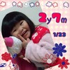 2歳7ヶ月(生後945日&386日。)