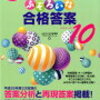 2次試験勉強準備（8月8〜11日）