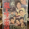 『嵐を呼ぶ楽団』（1960・宝塚映画）