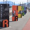 ここは、あの大館駅跡？！