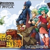 GBAのRPGの中で   どの名作がレアで　幾らで購入できるのか？を  ランキング形式で一覧表にしてみた