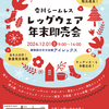 2024年即売会のお知らせ