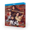 中国ドラマ 烈焔 DVD ブルーレイ Blu-ray BOX アレン・レン 日本語字幕 [Blu-ray]
