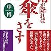 冬の嵐の仕事納め