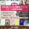  好きな時に、好きなことで、好きなだけ稼ぐ方法     こんにちは。 皆川です。  興味があることや、  好きなことを 職業にできたらいいなって  思ったことありませんか？   職業とまではいかなくても  ちょっとしたお小遣い稼ぎや 副業として、ちょっと本格的に。  そんなことを 何か始めてみようと思っているならば  今じわじわと人気が上昇している 「占い師」になってみませんか？   数ヶ月前に開校した 「予約の絶えない占い師養成スクール」の 第2期が発足しました。  第1期で大反響＆大盛況を呼び 多くの