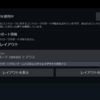 Bakin公式さんに「Steam入力API」についての問い合わせをするかどうか考えているネギ。