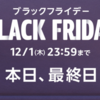 【今日が最終日】2022年最後のAmazonブラックフライデー！！セール商品をお見逃しなく！アガベ、ビカクシダ、エアープランツ、多肉植物、塊根植物、観葉植物