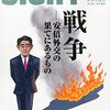 負け続けた季刊誌『SIGHT』の（事実上の）最終巻を読んでみた