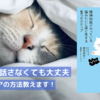 １日誰と話さなくても大丈夫｜自宅で簡単にできる！毎日の心のケア方法