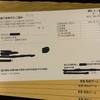 退職後のその後
