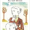 『かもめ：Чайка』（A.チェーホフ）：演劇を介した悲恋（随想録―８４）