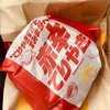 マクドナルド　赤辛てりやき　食べてみた。