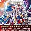 ファイアーエムブレムエンゲージ完全攻略本！予約は、、