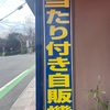 1月20日（月）〜23日（木）