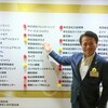 当選確実！？　いえいえ表彰式です😊