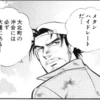 投資日記 2026/03/12 - $VLOにかつてのメタンハイドレードリームを重ねる