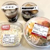 成城石井のシンガポールラクサとコールスローサラダでひとり晩御飯。