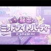 白く