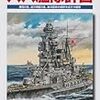 【参考文献】「帝国海軍の礎　八八艦隊計画」