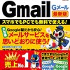 Gmailのたまり続ける受信メールを簡単に整理する方法