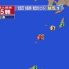 🔔夜だるま地震速報/最大震度５強、トカラ列島近海