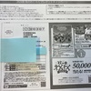 ヤマザキ秋のパン祭りキャンペーンの進化R6秋の続報