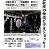 2月15日　札幌で神楽VJやります