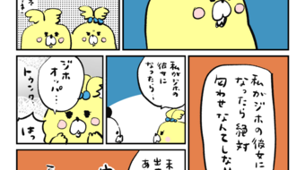 「ロンロン、沼を知る」第743話