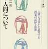 林竹二が生まれた日