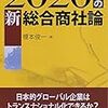 就活に対して思うこと書くつもりが、自分の略歴書いてグチ書いて力尽きた件