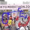 東京マラソン2007