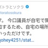 永野夫妻、河合…「外道」系勢力の破壊力に警戒を。