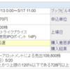 5月～6月のIPOスケジュール