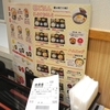  「吉野家」(名護バイパス店)  「釜揚しらすおろし定食＋とん汁変更」 ３９０＋１３０−８０円(天ぷら定期券) #LocalGuides