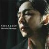 徳永英明『VOCALIST』