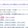 【エクセルの教科書】確定申告を計算するには？2024年度版