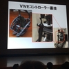 CEDEC2016に行ってきた