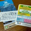 いつのまにか冬の便り。今シーズンは思いっきり滑れますか？