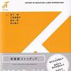 最近読んだ本（良書のみ）