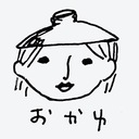 おかゆの健忘録