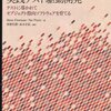 「実践テスト駆動開発」を読み終わった
