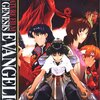 17年間ずっと待ってた…。今週末、旧劇場版エヴァを見ます！