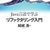 PHPで『Java言語で学ぶリファクタリング入門』を書いてみる(1)  シンボリック定数によるマジックナンバーの置き換え
