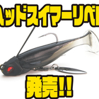 レイドジャパン 人気再熱中のルアー ブルタンク 年新色 通販サイト入荷 バス釣り速報 レイドジャパン 人気再熱中のルアー ブルタンク 年新色 通販サイト入荷 バス釣り速報