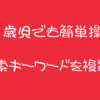 AndroidのToolBarとYoutubePlayerをいっしょにつかう