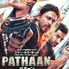 PATHAAN／パターン